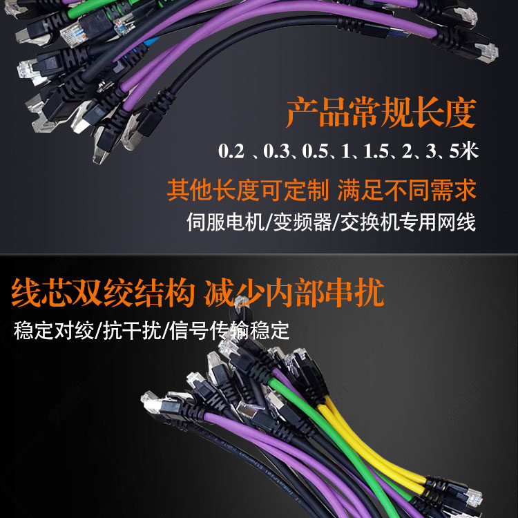 高柔工业网线