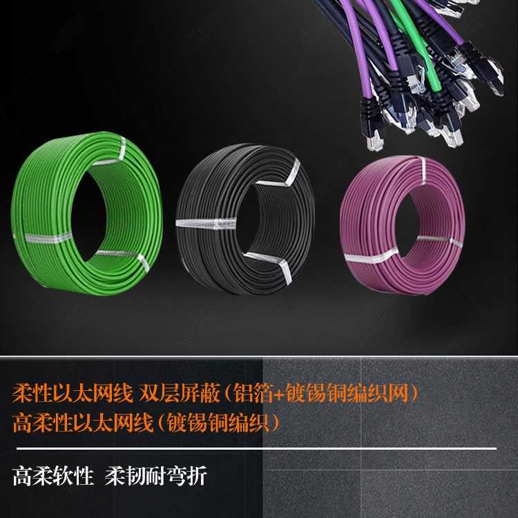 高柔工业网线
