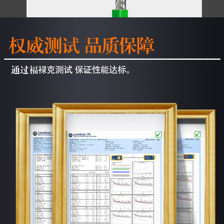 高柔工业网线