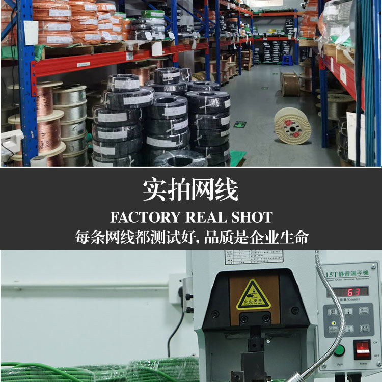 高柔工业网线