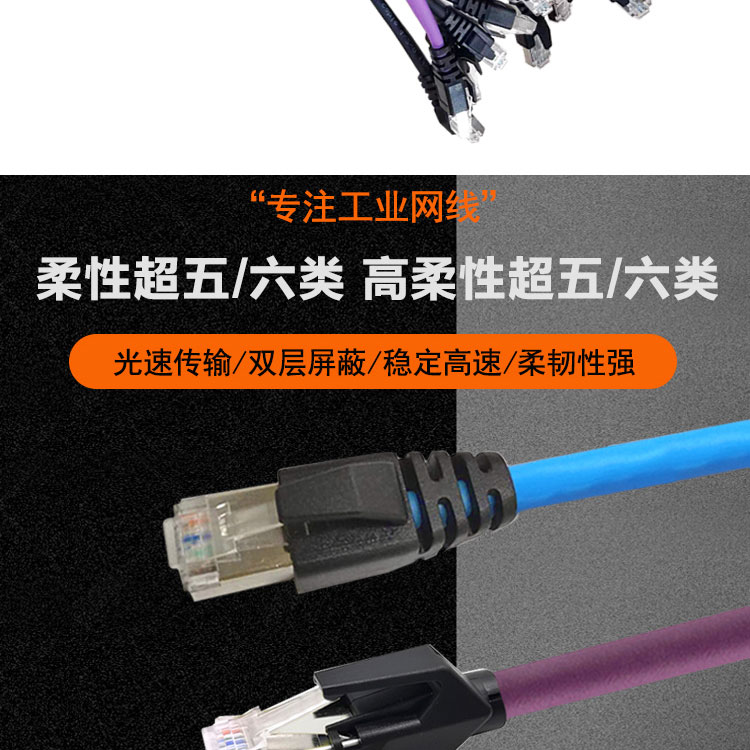 高柔工业网线
